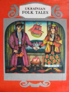 Cover of "Ukrainian Folk Tales"